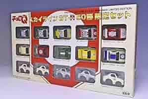 Amazon.co.jp: チョロQ スカイライン GT-R 50勝 限定セット 15